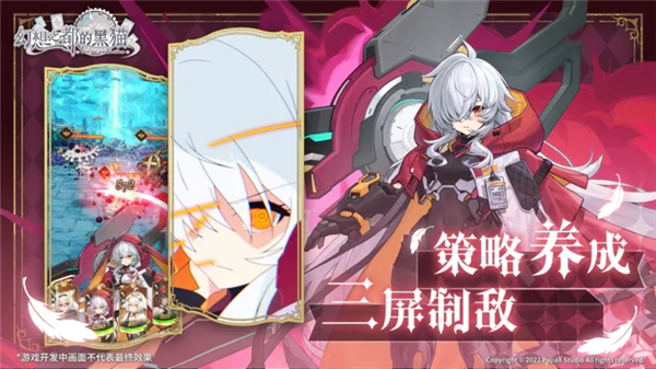 幻想之都的黑猫 1.0.42 安卓版 3