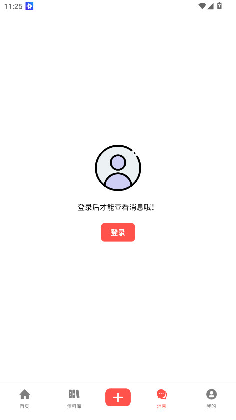 独谷 1.0.0 安卓版 3
