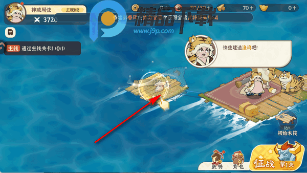 先生请出山 0.7.26 安卓版 1