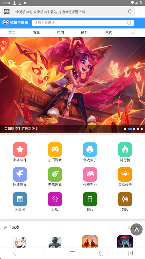 桔子浏览器 1.6.9.1013 官方正版 3