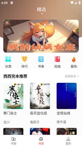 西西小屋 1.6.7 安卓版 3