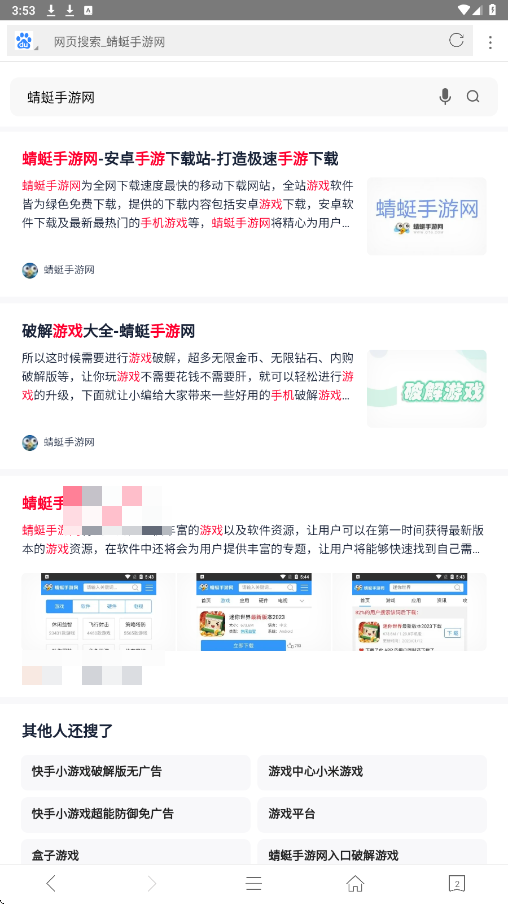 桔子浏览器 1.6.9.1013 官方正版 2
