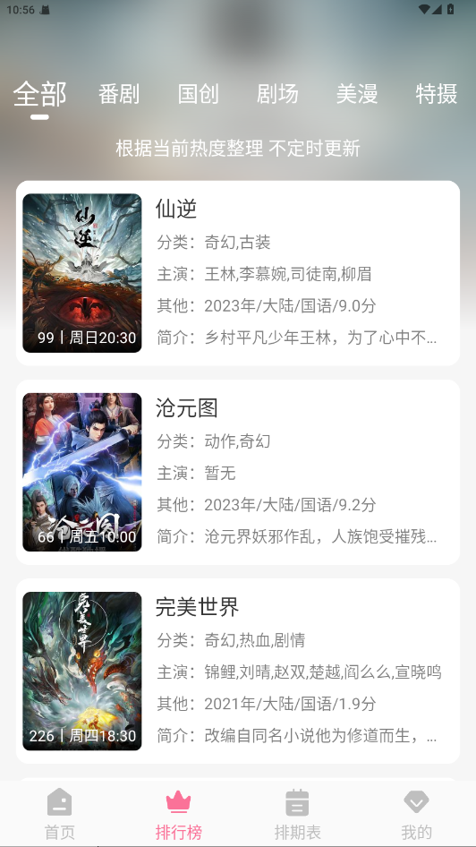 MiFun破解版 5.1.7 最新版 1