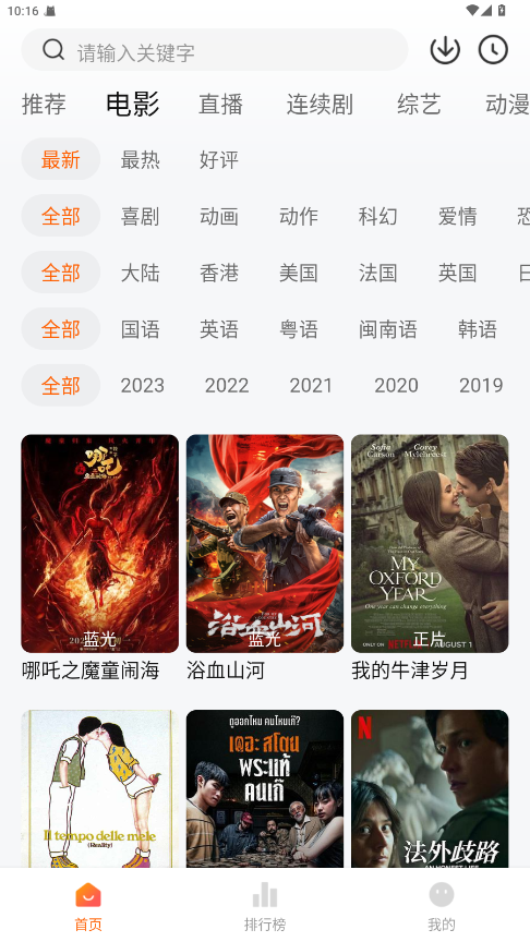 小柿子纯净版 1.3.8 免广告版 2