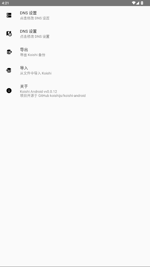 Koishi 0.0.12 最新版 0