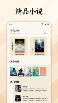 无邪阅读助手 1.1 安卓版 3
