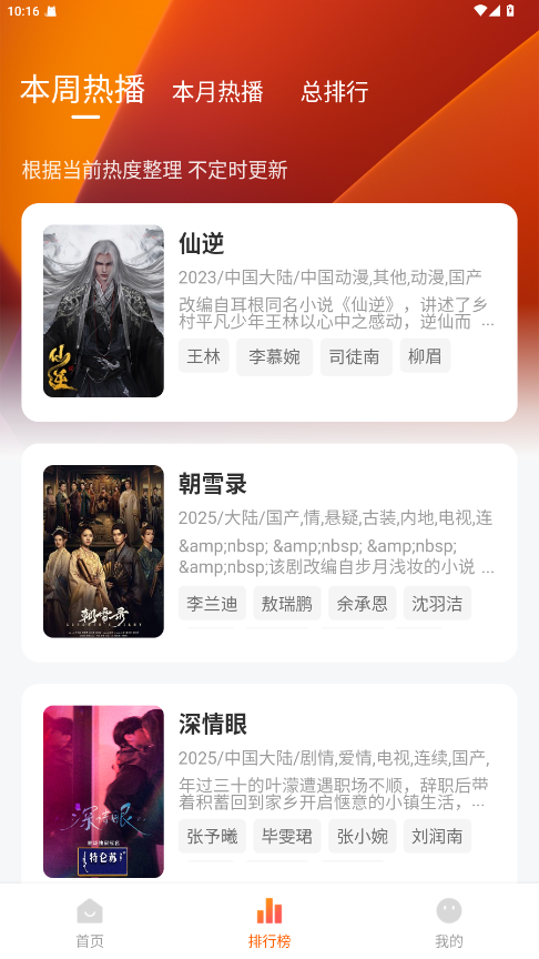 小柿子纯净版 1.3.8 免广告版 1