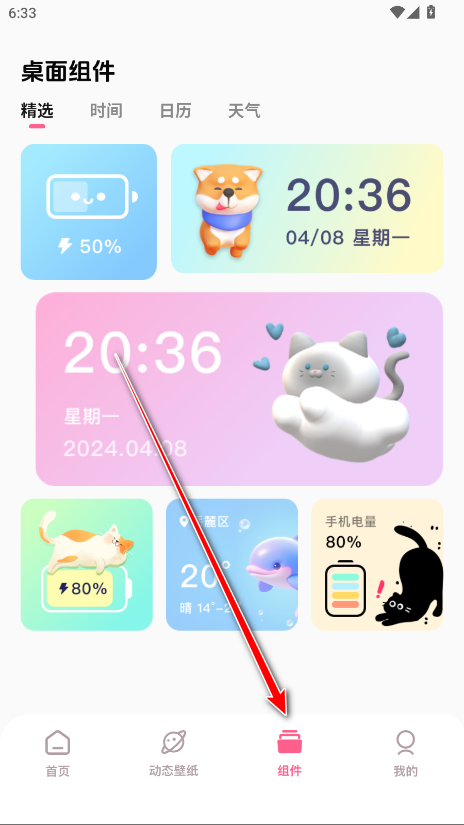 百漫谷最新版本