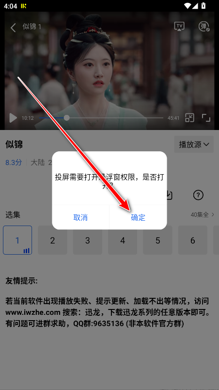 蜗牛视频去广告版最新版