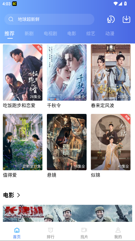 蜗牛视频去广告版最新版