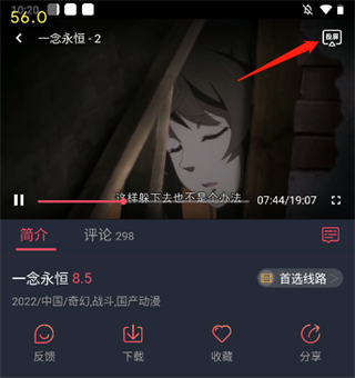 投屏教程截图2