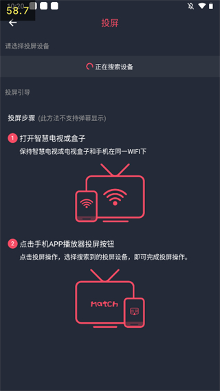 投屏教程截图3