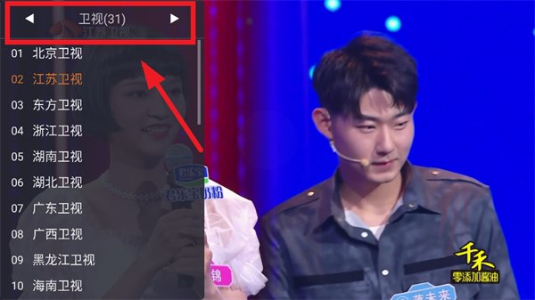 WebView电视最新版下载