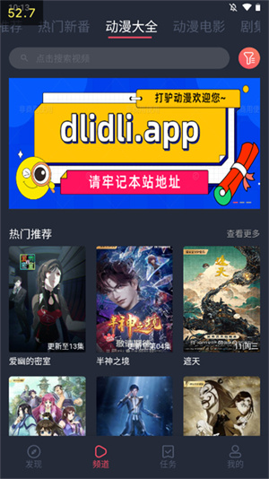 打驴动漫破解版 1.0.4.2 去广告版 1