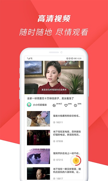 爆米花视频 v15.5.1 安卓版 1
