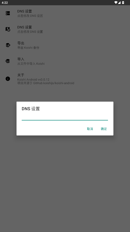Koishi 0.0.12 最新版 3