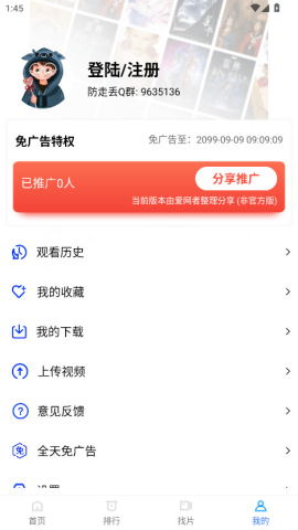 天鹅视频追剧软件 4.0.5 最新版 2