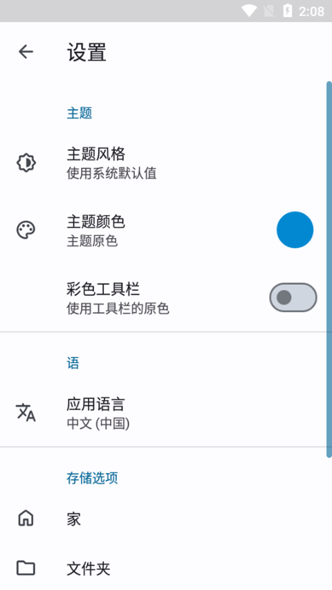 AnExplorer Pro 5.8.0 安卓版 1