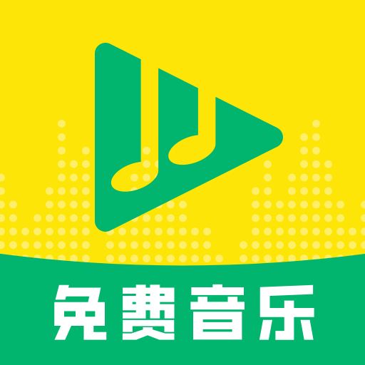 酷听免费音乐