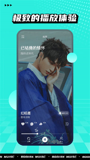波点音乐车载版 5.0.8 官方版 0