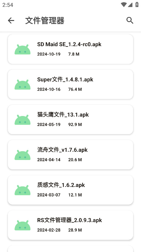 玩机资源库 1.2.4 安卓版 1