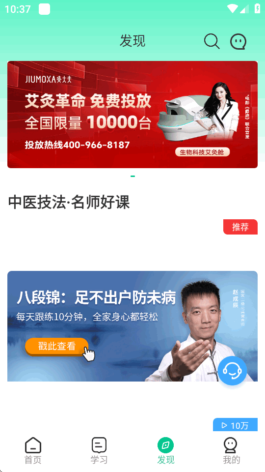 经络穴位图解高级版 6.5.0 安卓版 2