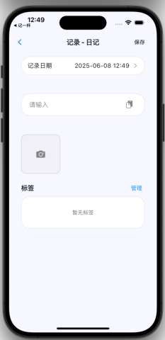 NoteMark v1.1.2 最新版 1