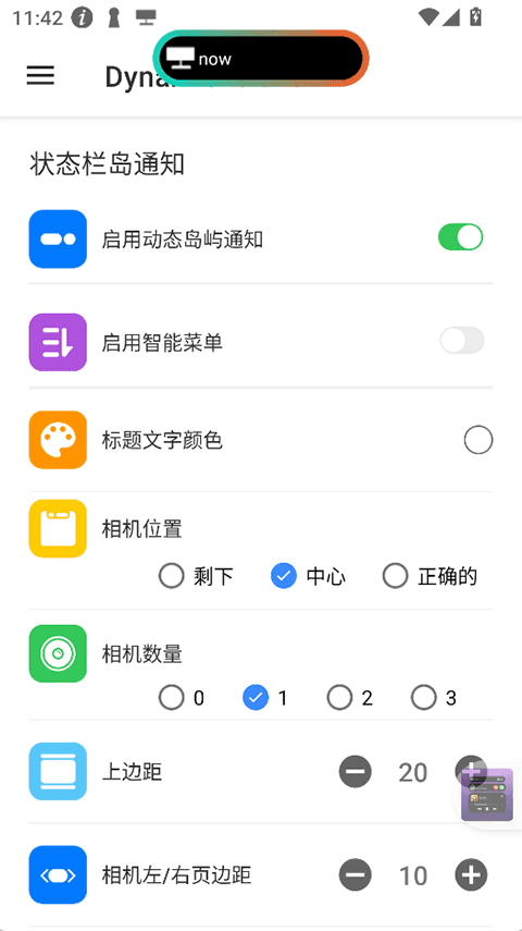 Dynamic Island中文版 8.9 安卓版 2