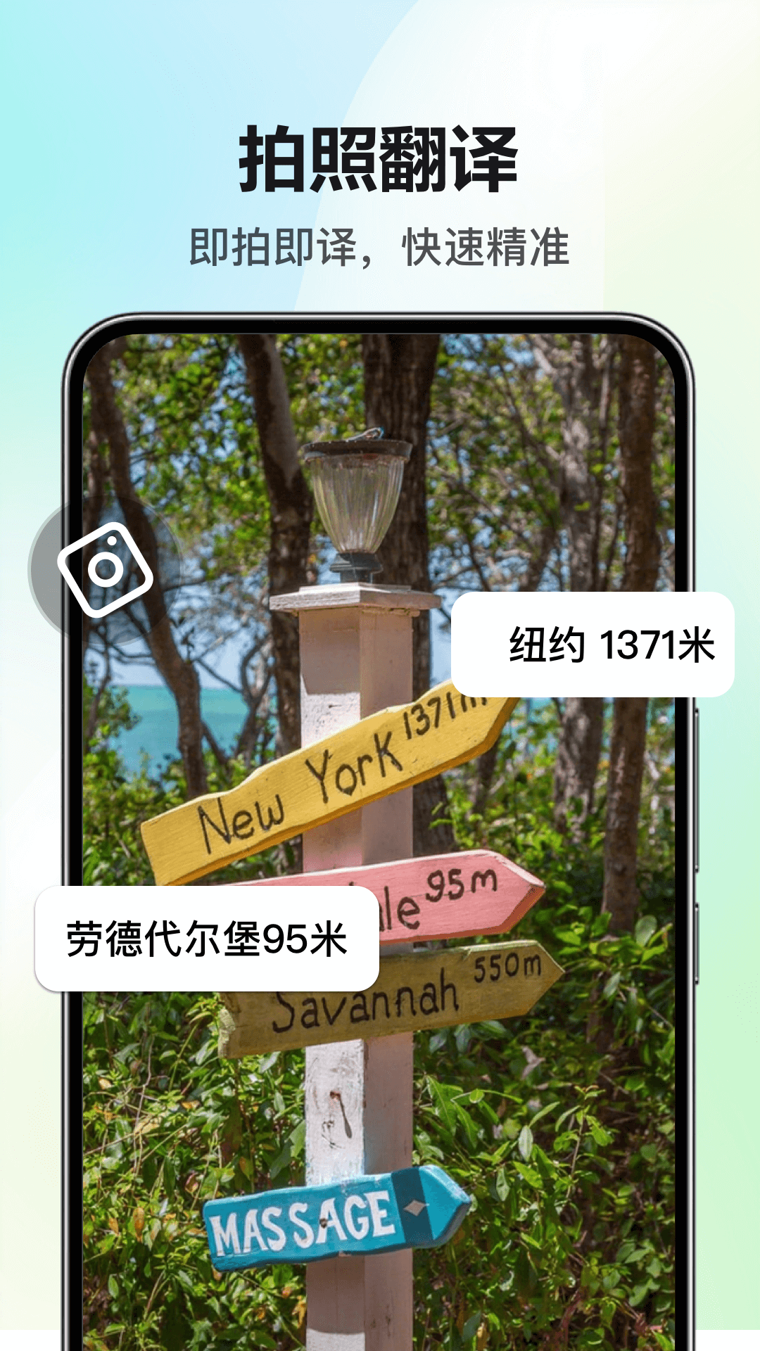 DeeP极简实时翻译官 1.0.0 安卓版 1