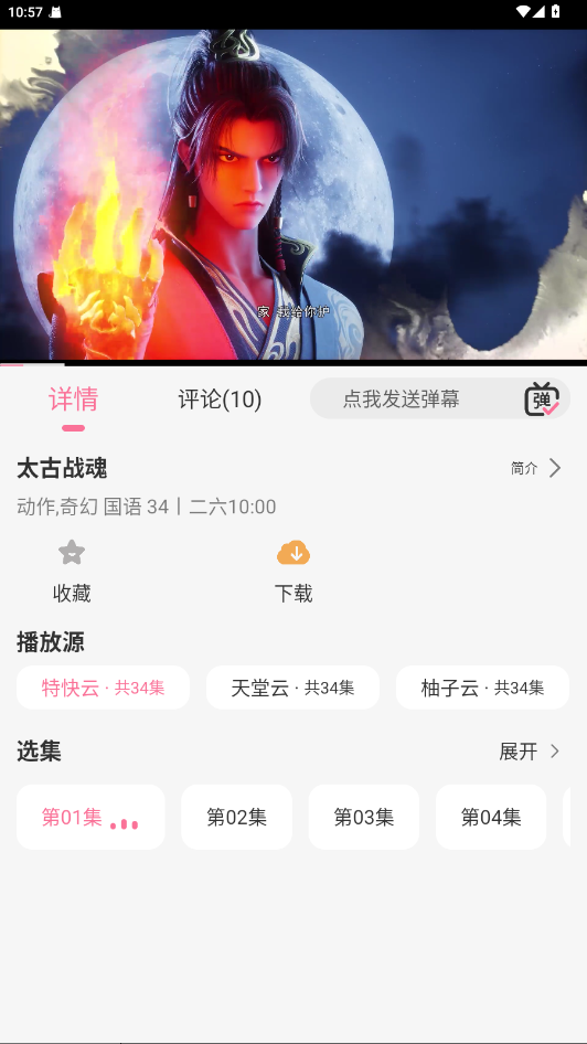 MiFun破解版 5.1.7 最新版 3