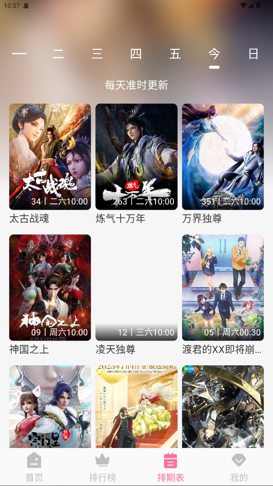 MiFun破解版 5.1.7 最新版 2