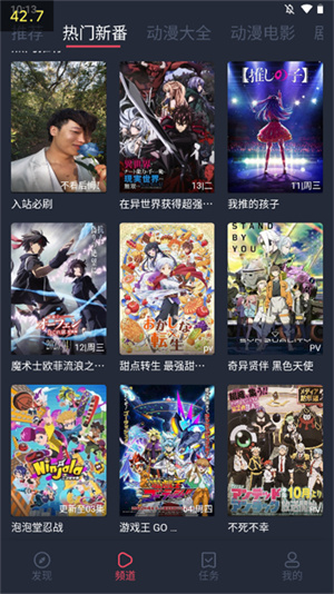打驴动漫破解版 1.0.4.2 去广告版 0