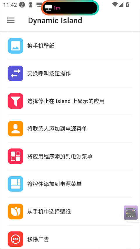 Dynamic Island中文版 8.9 安卓版 3
