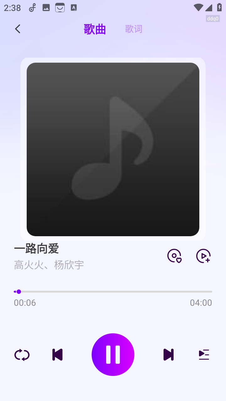 酷听免费音乐 1.0.2 最新版 3