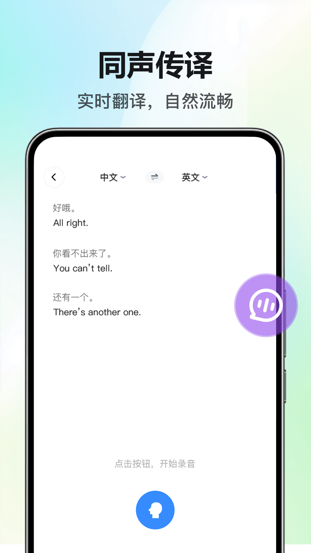 DeeP极简实时翻译官 1.0.0 安卓版 2