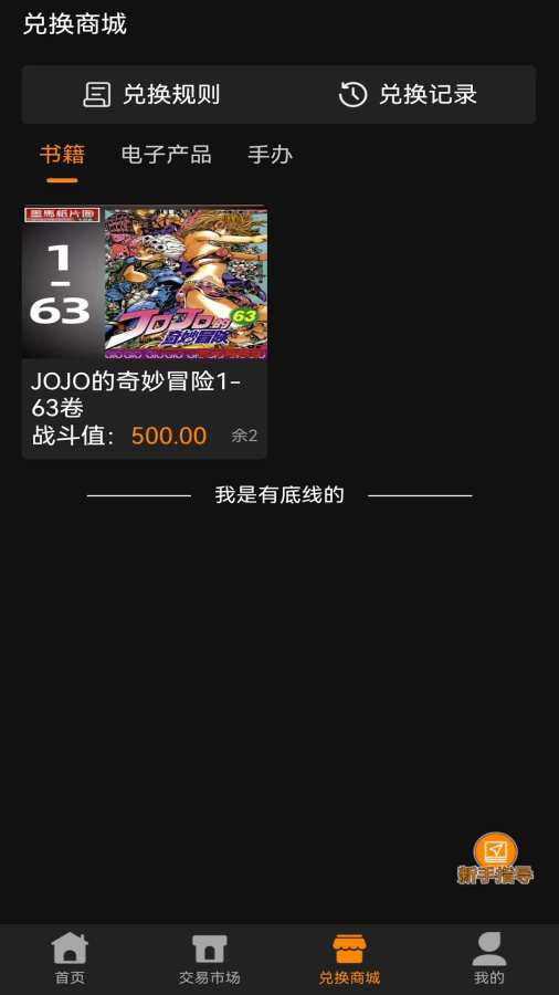 嗷呜一番赏 1.1.2 安卓版 3