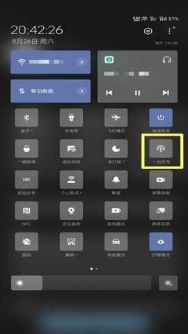 一加互传 16.4.50 安卓版 3