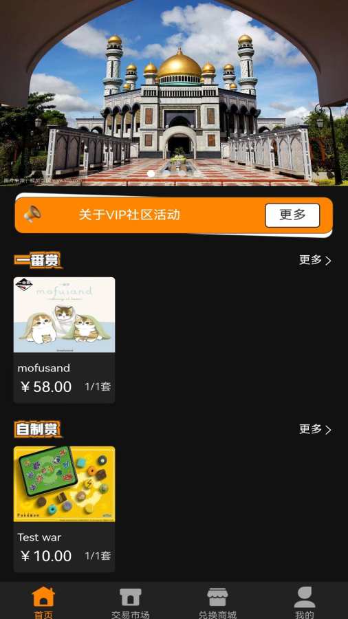嗷呜一番赏 1.1.2 安卓版 1