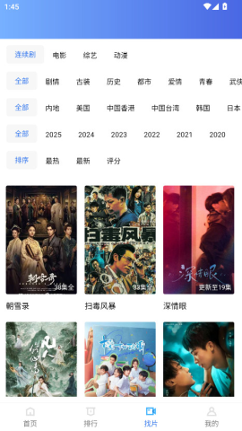 天鹅视频追剧软件 4.0.5 最新版 0