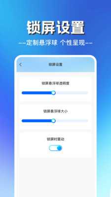 一键锁屏宝 1.0.0 安卓版 2