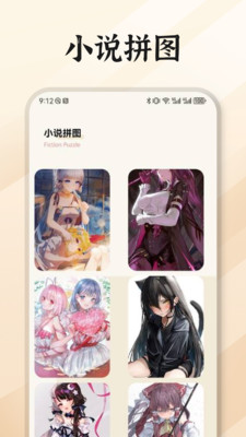 无邪阅读助手 1.1 安卓版 2