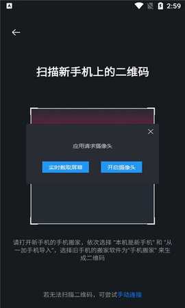 一加搬家 14.10.0 安卓版 2