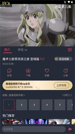 打驴动漫破解版 1.0.4.2 去广告版 3
