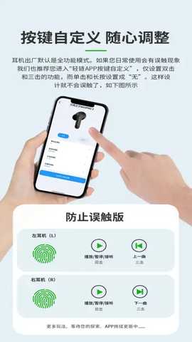 轻链智能 v1.1.2 安卓版 3