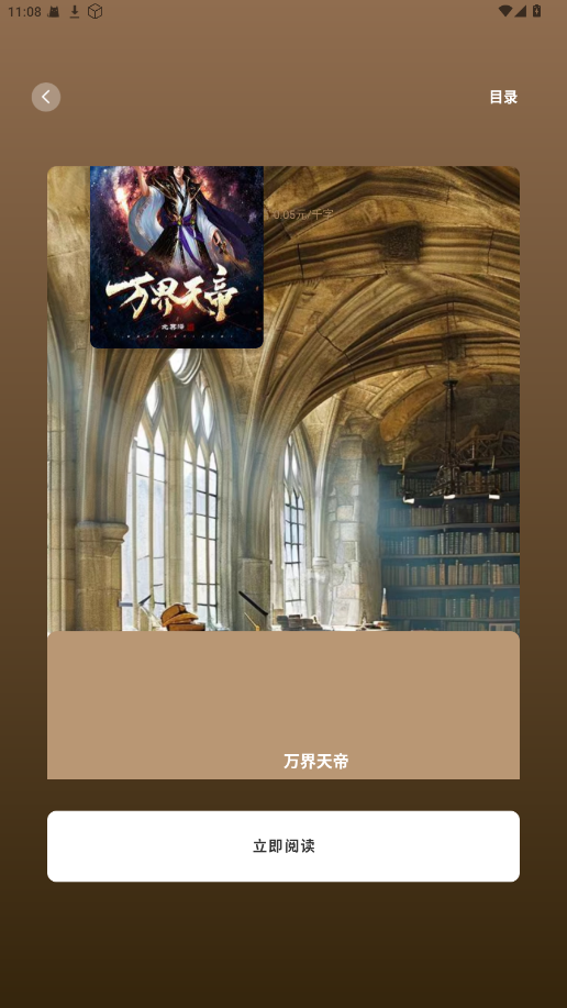 万千书屋 1.7.2 安卓版 2