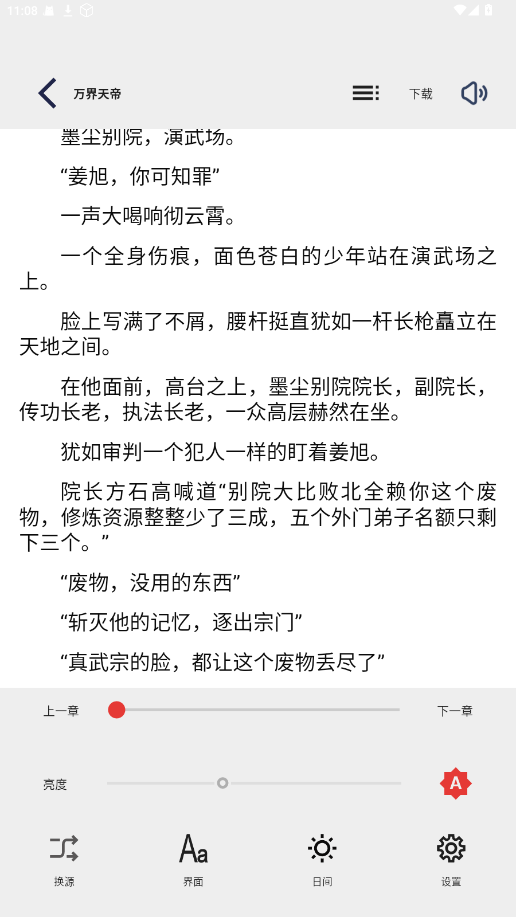 万千书屋 1.7.2 安卓版 3