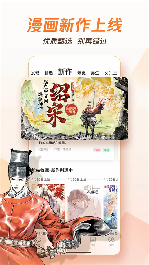 波洞漫画 12.11.9 安卓版 2