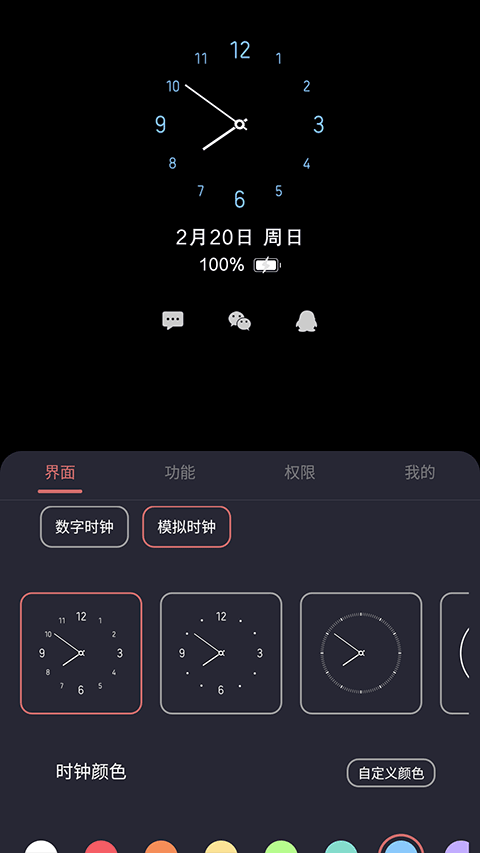 光氪息屏显示 3.4.6 安卓版 2