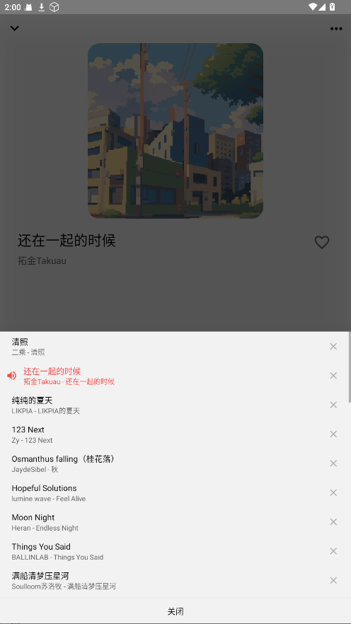 听听音乐 0.8.1 安卓版 2