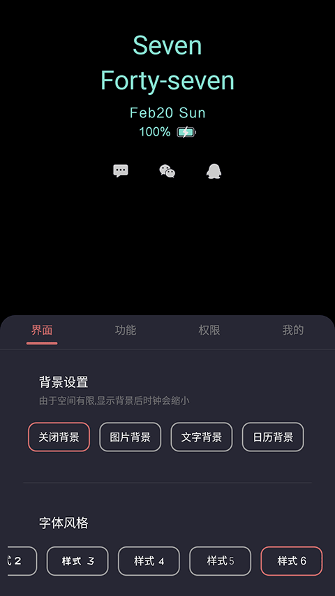 光氪息屏显示 3.4.6 安卓版 3
